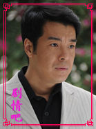 我的三个母亲演员海一天剧照