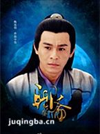 聊斋新编演员乔振宇剧照