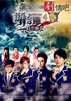萌学园4时空战役剧情介绍(1-30集)大结局