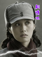 代号含羞草演员李思思剧照