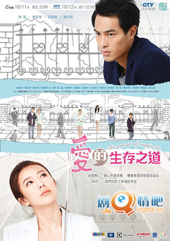 爱的生存之道剧照
