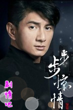 步步惊心第二部演员表吴奇隆剧照