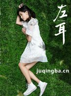 电影左耳演员陈都灵剧照