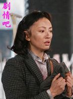 烽火影人演员罗海琼剧照