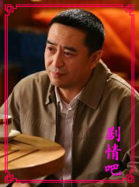 爷们儿演员张嘉译剧照