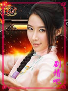 战鼓擂演员赵子惠剧照