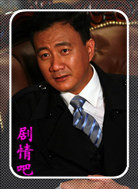 雪豹坚强岁月演员胡军剧照