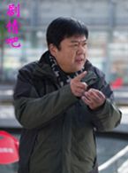 百炼成爹演员张潮剧照