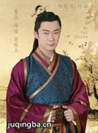 芈月传演员曹征剧照