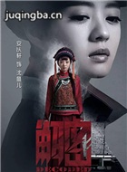 解密演员安以轩剧照