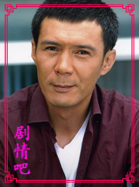 雪鹰演员姚安濂剧照