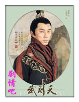 武媚娘传奇演员李李仁剧照