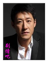 黎明破晓前演员于震剧照