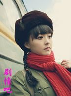 我的生命曾为你燃烧演员余心恬剧照