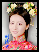 大清宝典演员赵志瑶剧照