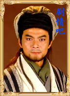 天龙八部黄日华版演员黄日华剧照