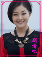 离婚女人寻爱记演员
郭艳剧照