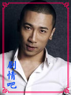 一代枭雄演员孟浩强剧照