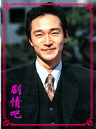 玫瑰色的恋人们演员郑宝石剧照