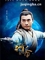 聊斋新编演员陈龙剧照