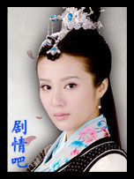 大清宝典演员邬靖靖剧照