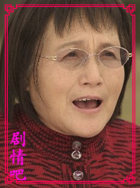 生活启示录演员郑毓芝剧照