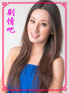 歌海情天演员剧照