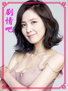 家族的秘密演员申东美剧照