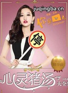 你是猪么演员凌嘉欣剧照
