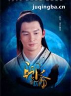 聊斋新编演员温升豪剧照