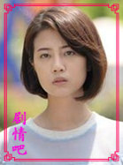 青春无极限演员李溪芮剧照