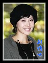 黄金彩虹演员池秀媛剧照