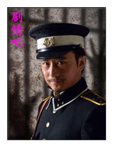 电视剧镖门演员刘辉剧照