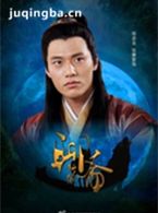 聊斋新编演员张睿家剧照