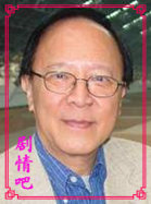 载得有情人演员钟景辉剧照