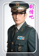 无尽的爱演员车仁表剧照