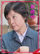 电视剧最爱你演员梁丹妮剧照