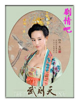范冰冰版武则天演员张钧甯剧照