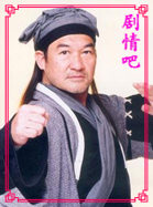 包笑公堂演员梁家仁剧照