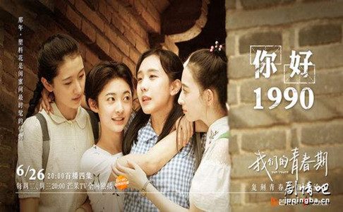我们的青春期剧照