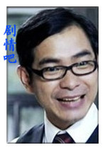就是要你爱上我演员谢其文剧照