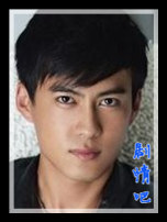 蓝色档案演员王骏毅剧照