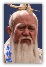 新西游记演员杨念生剧照