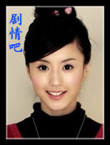 全民公主演员王怡剧照