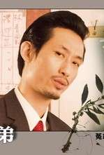 罪美丽演员表陈竹升剧照