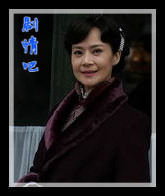 烟雨斜阳演员俞小凡剧照