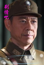 长沙保卫战演员张丰毅剧照