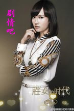 胜女的时代演员孙骁骁剧照