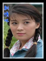 电视剧江山演员史兰芽剧照
