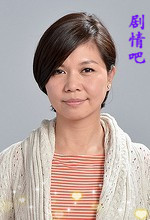 含笑食堂演员琇琴剧照